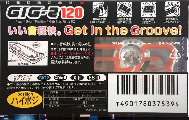 Compact Cassette Sony GIG-2 120 "C-120GIG2A" Type II Chrome 1996 Japan