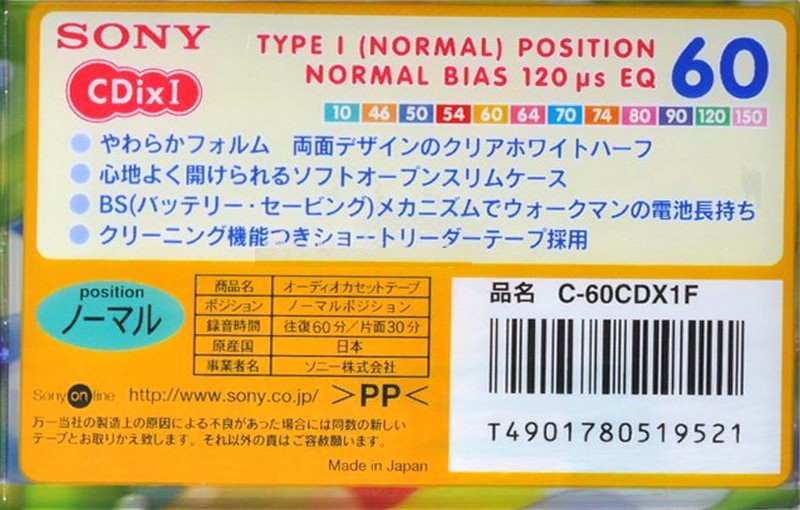Compact Cassette Sony CDix I 60 "C-60CDX1F" Type I Normal 1998 Japan