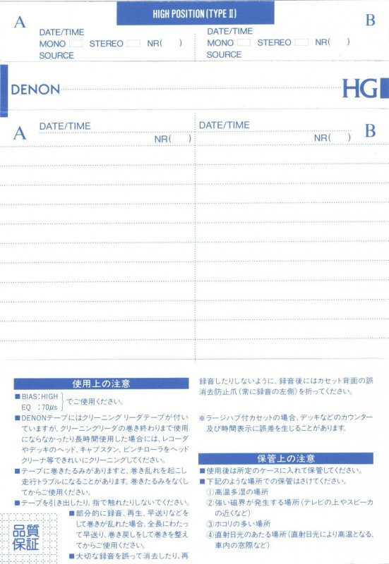 Compact Cassette Denon HG 60 Type II Chrome 1990 Japan