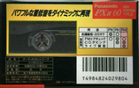 Compact Cassette Panasonic PX II 60 "RT-60PX2" Type II Chrome 1994 Japan
