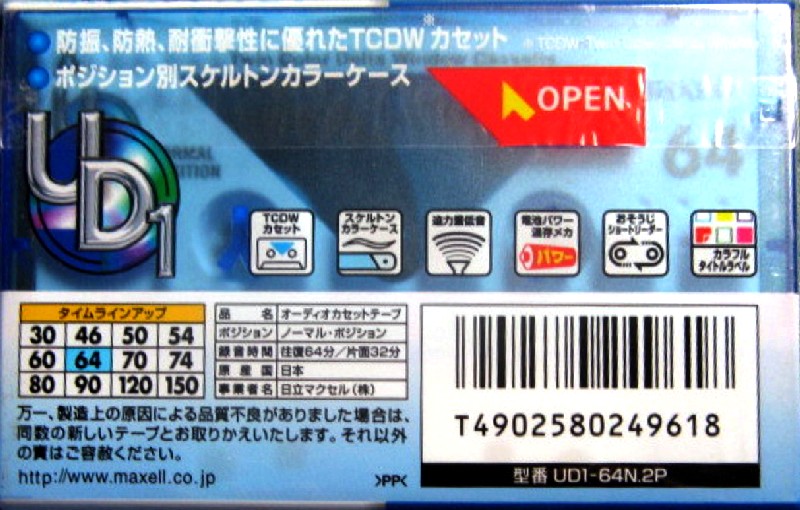 2 pack Maxell UDI / UD1 64 "UD1-64N.2P" Type I Normal 2000 Japan