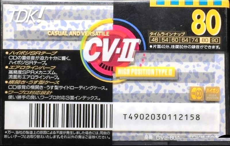 Compact Cassette TDK CV-II 80 "CV2-80A" Type II Chrome 1992 Japan