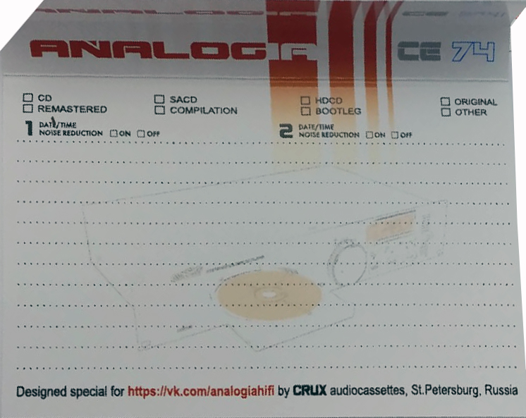Compact Cassette Analogia CD Edition 74 Type I Normal 2022 Russia