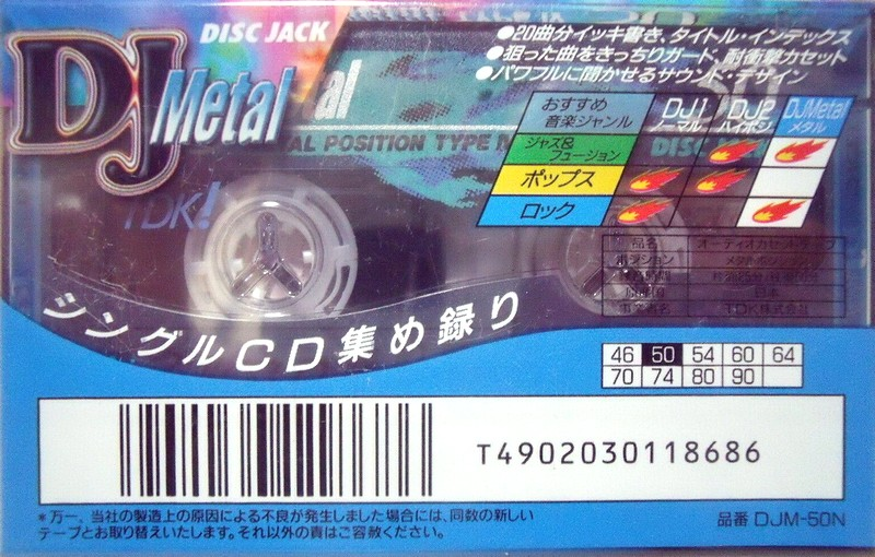 Compact Cassette TDK DJ Metal Disc Jack 50 "DJM-50N" Type IV Metal 1996 Japan