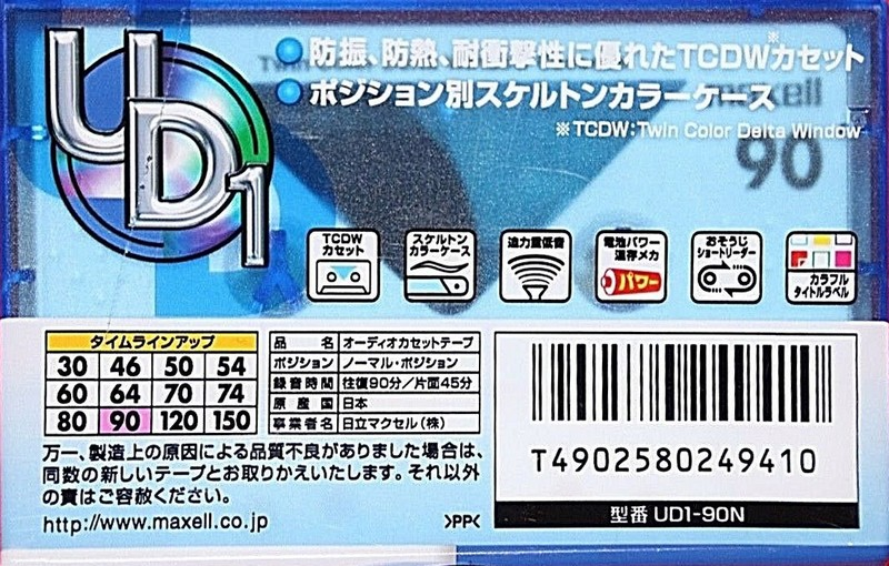 Compact Cassette Maxell UDI / UD1 90 "UD1-90N" Type I Normal 2000 Japan