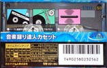 Compact Cassette Maxell UDI / UD1 80 "UD1-80J" Type I Normal 1995 Japan