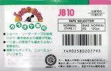 Compact Cassette Maxell Juke Box 10 "JB 10" Type I Normal 1992 Japan