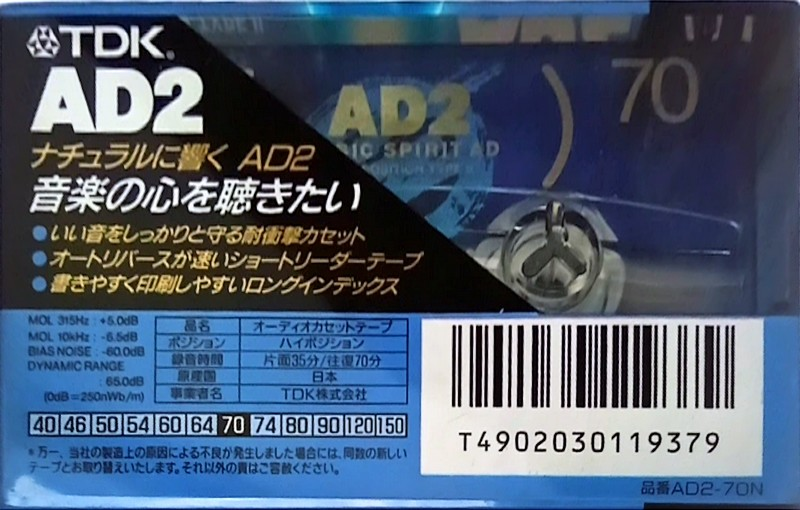 Compact Cassette TDK AD2 70 "AD2-70N" Type II Chrome 1996 Japan
