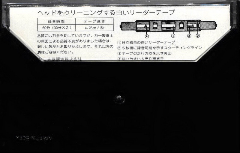 Compact Cassette Hitachi UD 60 Type I Normal 1974 Japan