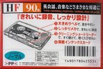 Compact Cassette Sony HF 90 Type I Normal 1997 Japan