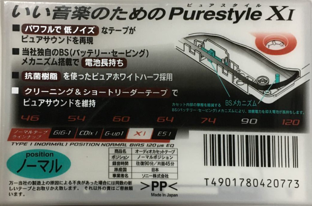 Compact Cassette Sony XI 90 "Purestyle C-90X1D" Type I Normal 1997 Japan