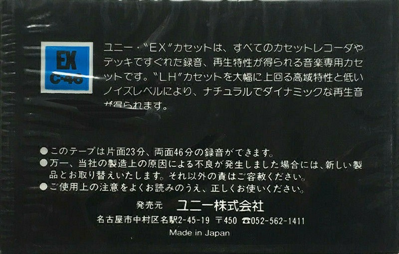 Compact Cassette EX 46 Type I Normal Japan
