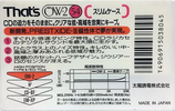 Compact Cassette Thats OW-2 54 Type II Chrome 1991 Japan