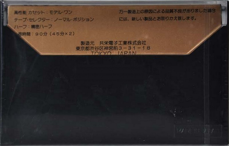 Cassette Image