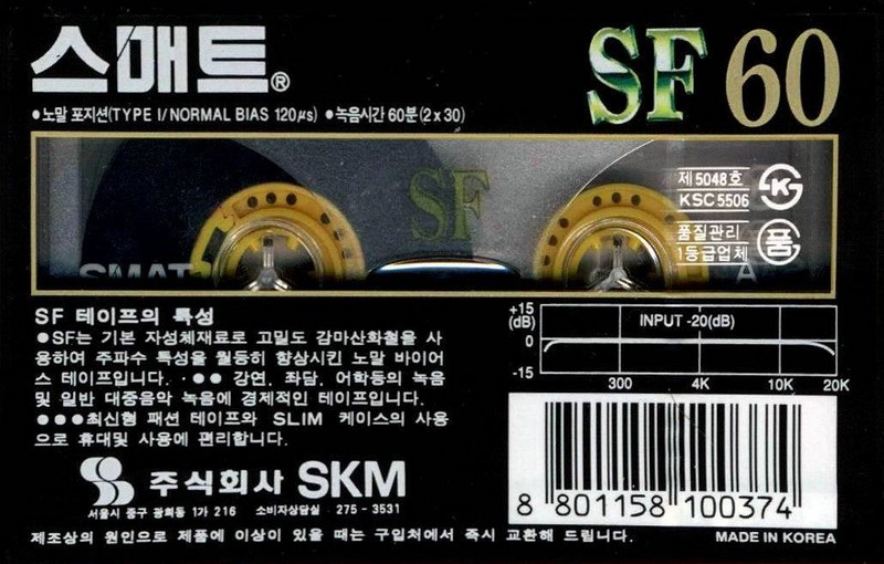 Compact Cassette Smat SF 60 Type I Normal 1992 South Korea