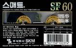 Compact Cassette Smat SF 60 Type I Normal 1992 South Korea