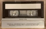 Compact Cassette BASF Test Cassette Germany