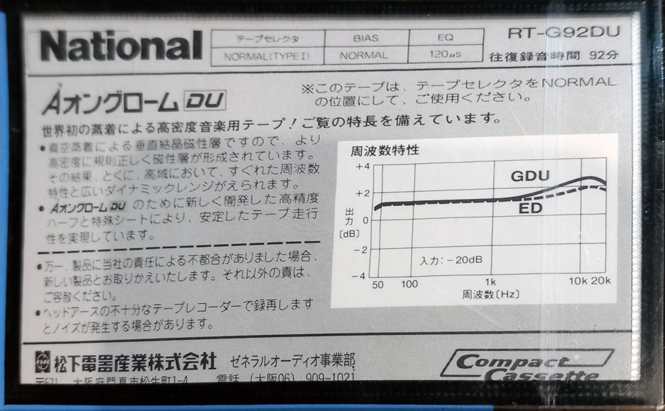 Compact Cassette National Angrom G-DU 92 "RT-G92DU" Type I Normal 1985 Japan