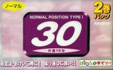 2 pack Daiso AN 30 "AN30-2P" Type I Normal 2004 Japan