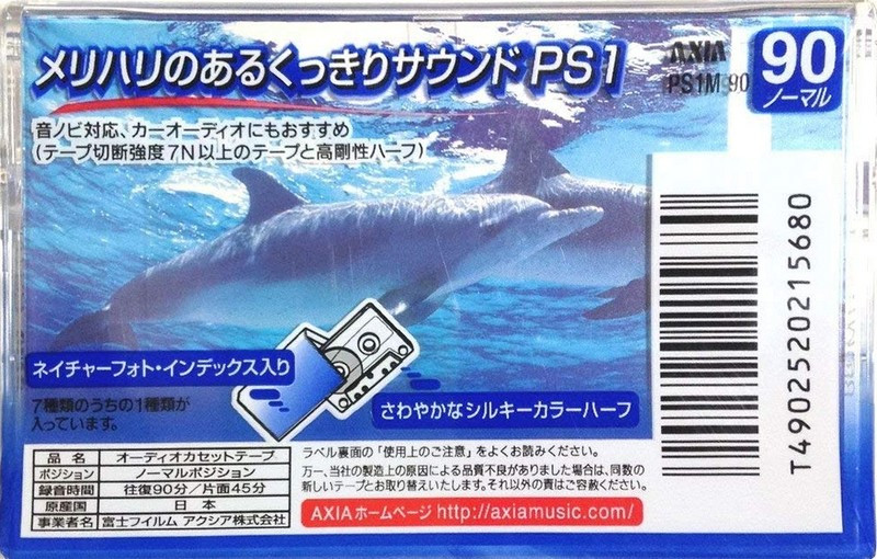 Compact Cassette AXIA PS-I / PS-1 90 "PS1M 90" Type I Normal 2001 Japan