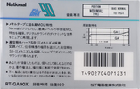 Compact Cassette National GA-X 90 "RT-GA90X" Type I Normal 1987 Japan