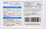 Compact Cassette Maxell CP 10 Type I Normal 1985 Japan