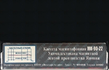 Compact Cassette Mayak 22 90 Type I Normal Russia