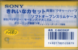 Compact Cassette Sony CDix II 90 "C-90CDX2F" Type II Chrome 1998 Japan