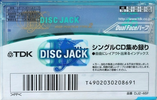Compact Cassette TDK DJ2 Disc Jack 46 "DJ2-46F" Type II Chrome 1999 Japan