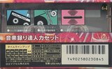 Compact Cassette Maxell UDII / UD2 64 "UD2-64J" Type II Chrome 1995 Japan