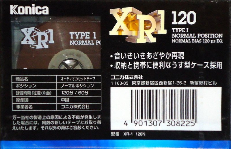 Compact Cassette Konica XR 120 "XR1" Type I Normal 1993 Japan