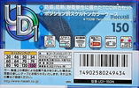 Compact Cassette Maxell UDI / UD1 150 "UD1-150N" Type I Normal 2000 Japan