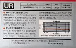 Compact Cassette Maxell UR 46 Type I Normal 1985 Japan