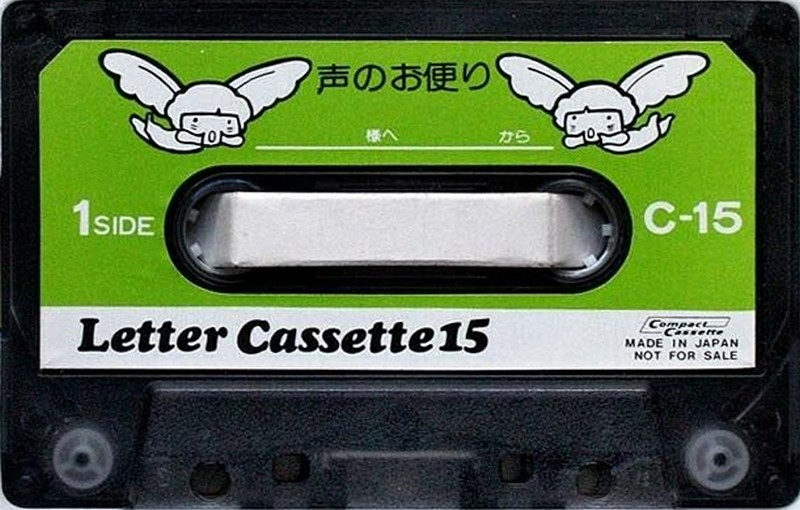 Compact Cassette Kikaku 15 "Letter" Type I Normal 1973 Japan