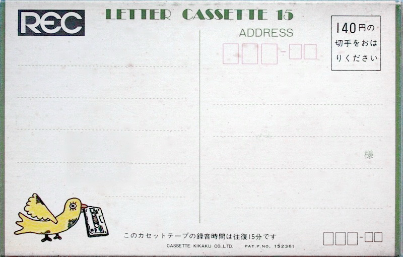 Compact Cassette Kikaku 15 "Letter" Type I Normal 1973 Japan