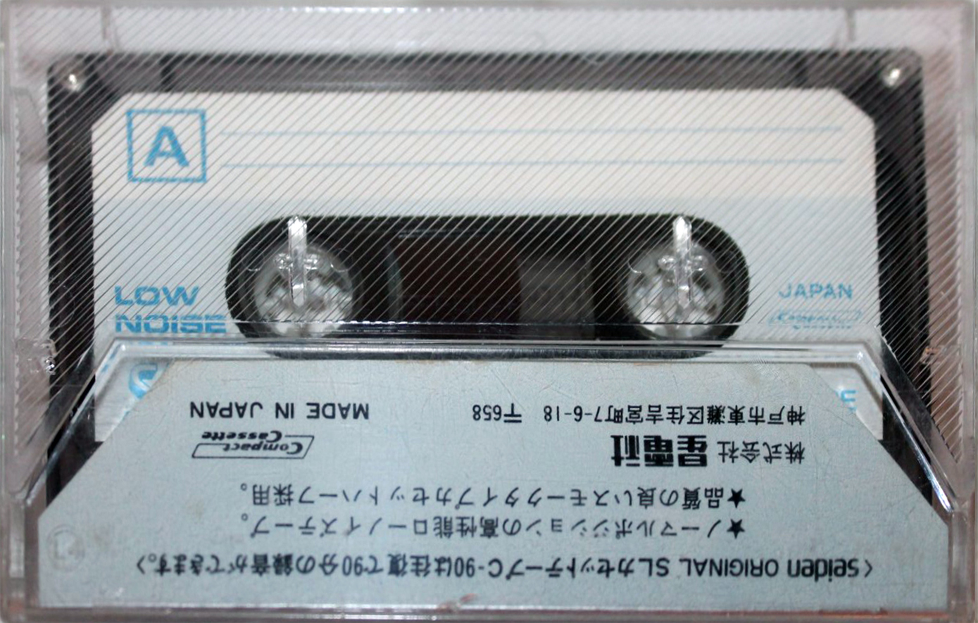 Compact Cassette Seiden SL 90 Type I Normal 1980 Japan