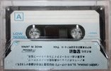 Compact Cassette Seiden SL 90 Type I Normal 1980 Japan