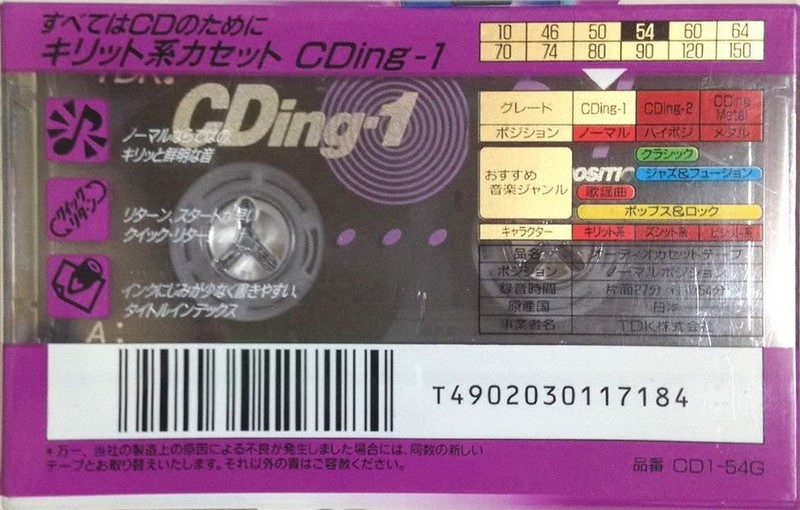 Compact Cassette TDK CDing 1 54 "CD1-54G" Type I Normal 1996 Japan