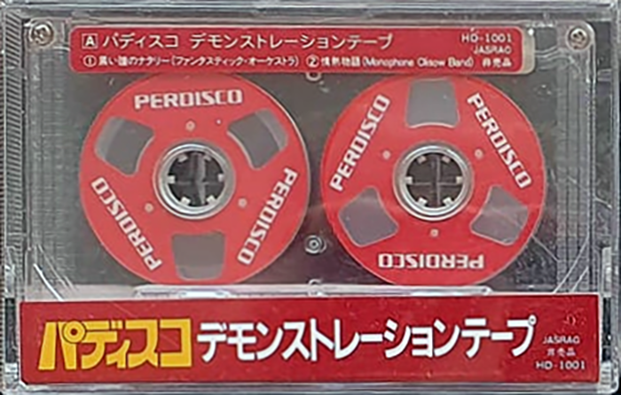 Compact Cassette Hitachi Perdisco "HD-1001" Demonstration Tape Japan