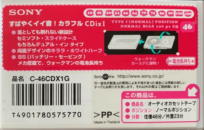 Compact Cassette Sony CDix I 46 "C-46CDX1G" Type I Normal 1999 Japan