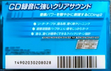 Compact Cassette TDK CDing 2 70 "CD2-70T" Type II Chrome 1999 Japan