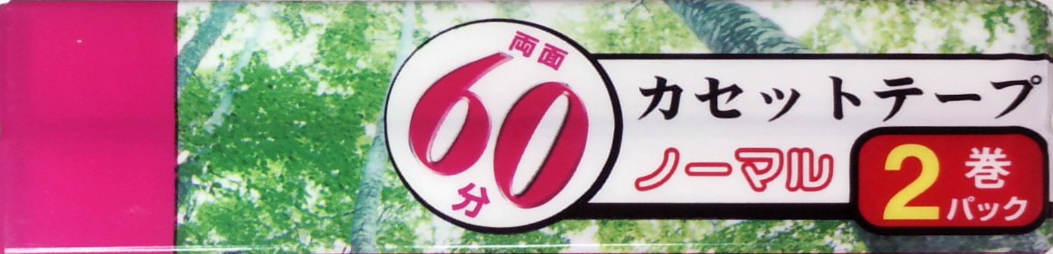 2 pack Daiso G134 60 Type I Normal 2005 Japan