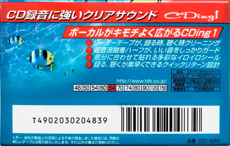 Compact Cassette TDK CDing 1 64 "CD1-64R" Type I Normal 1998 Japan