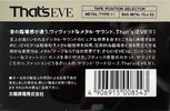 Compact Cassette Thats EVE 54 Type IV Metal 1987 Japan