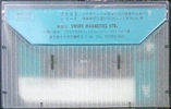 Compact Cassette Extension ES 46+5 Type I Normal 1981 Japan