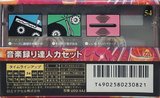 Compact Cassette Maxell UDII / UD2 54 "UD2-54J" Type II Chrome 1995 Japan