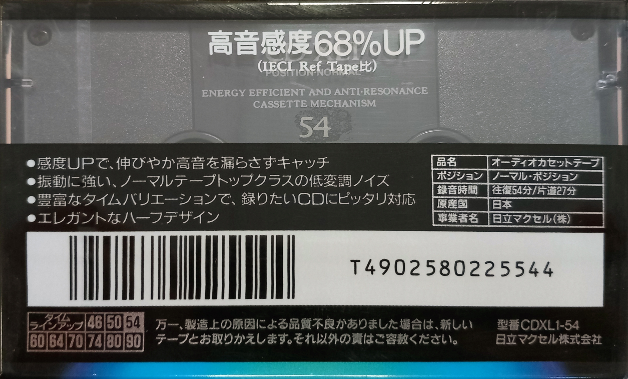 Compact Cassette Maxell CD-XL 54 "CDXL1-54" Type I Normal 1992 Japan