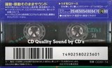 Compact Cassette Maxell CD`s I / CD`s 1 74 Type I Normal 1992 Japan