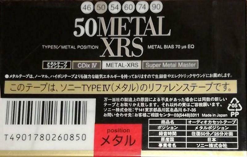 Compact Cassette Sony Metal-XRS 50 Type IV Metal 1994 Japan