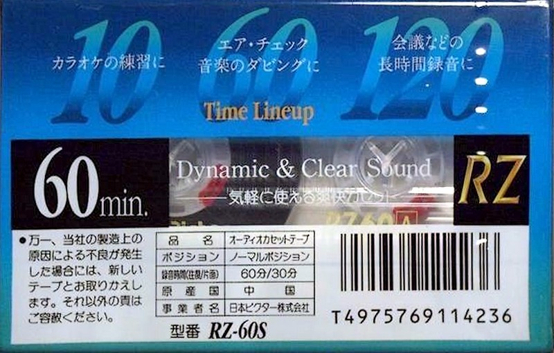 Compact Cassette Victor RZ 60 "RZ-60S" Type I Normal 1996 Japan